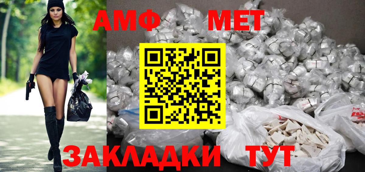 Амфетамин  Amphetamine 98%  Вход с VPN  Феодосия 
