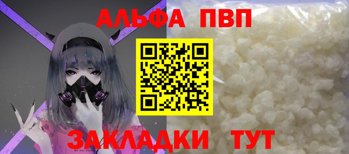 APVP мука Феодосия