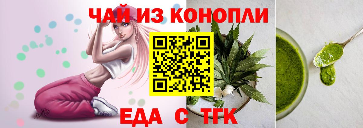 Феодосия  Еда ТГК конопля  Вход с VPN 