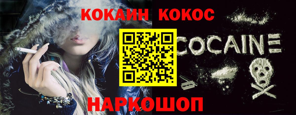 КОКАИН Fish Scale Феодосия