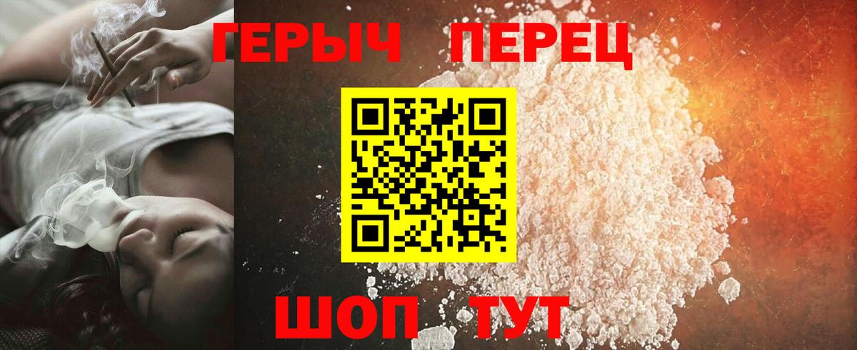 Героин белый Феодосия