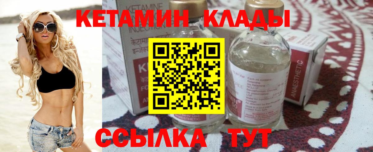 Феодосия  КЕТАМИН ketamine  Кетамин VHQ  Вход с VPN 
