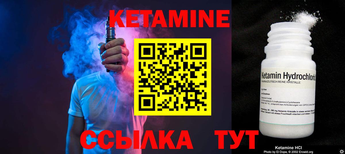 Кетамин VHQ Феодосия