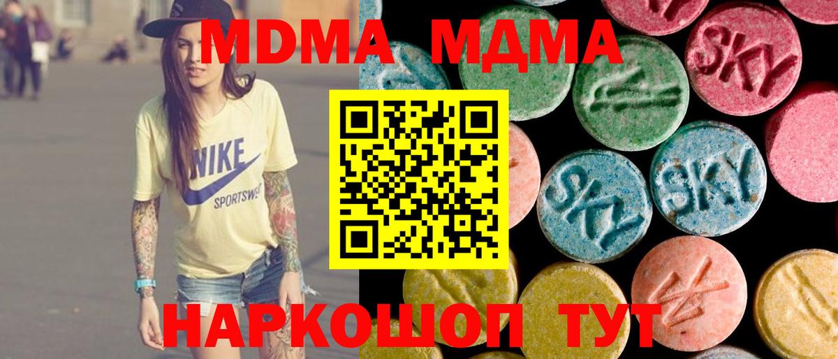 MDMA кристаллы  Вход с VPN  MDMA VHQ  Феодосия 