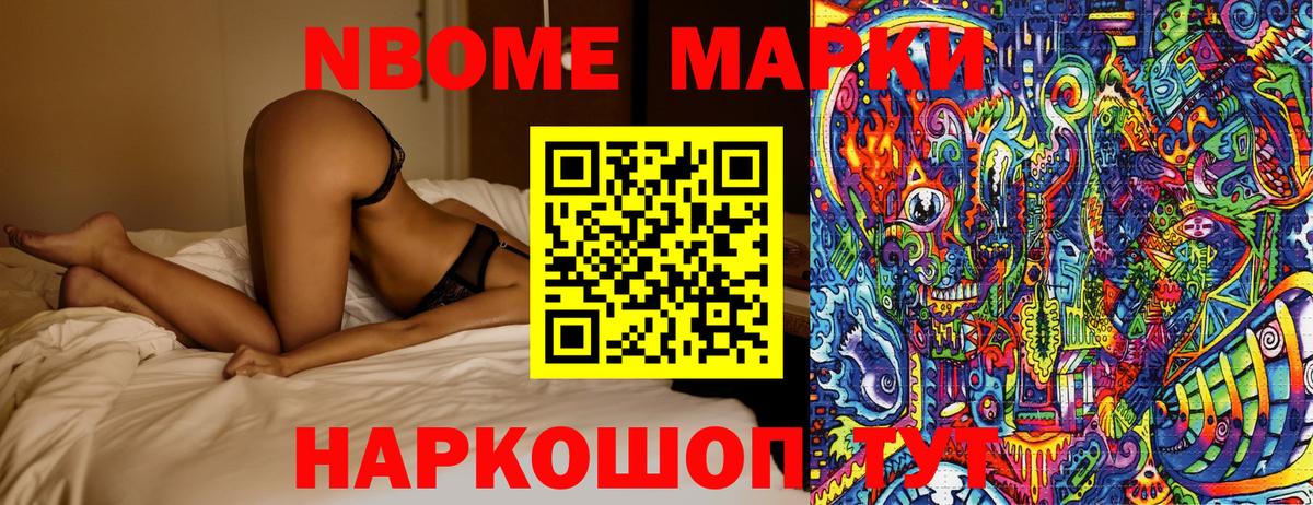 Феодосия  Марки 25I-NBOMe 1,8мг  Вход с VPN 