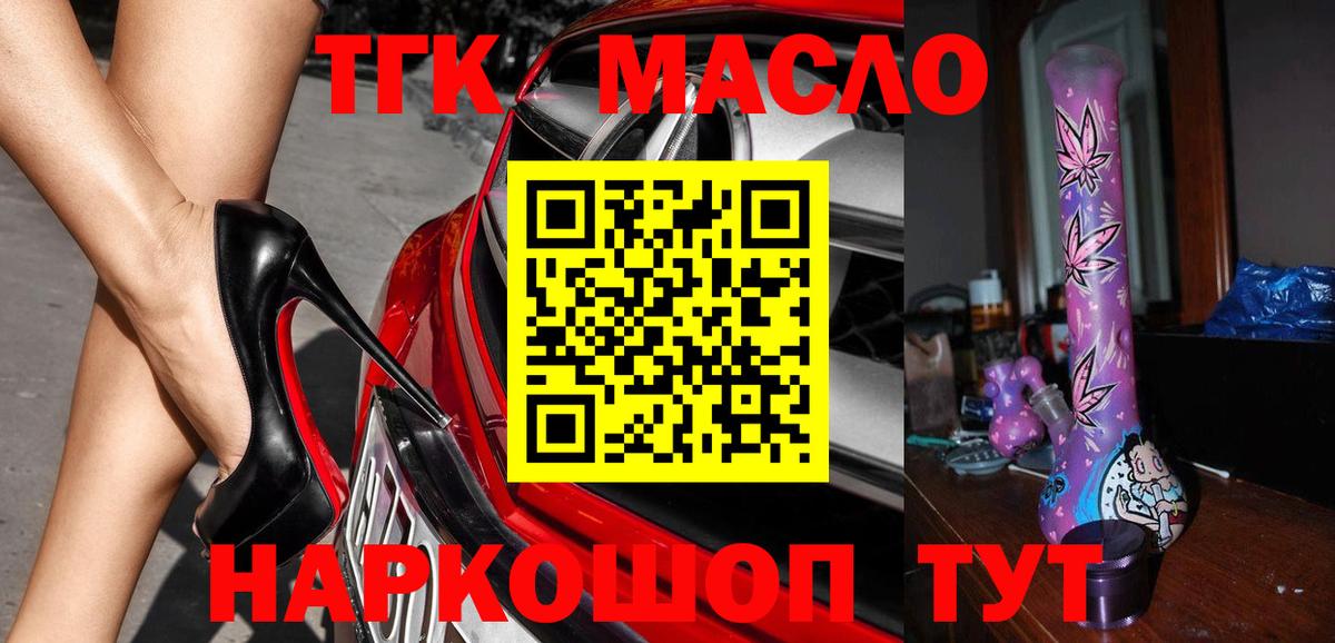 Дистиллят ТГК вейп  ТГК вейп с тгк  Вход с VPN  Феодосия 