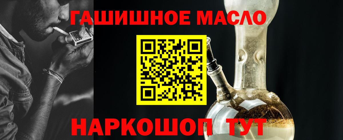 ТГК гашишное масло Феодосия
